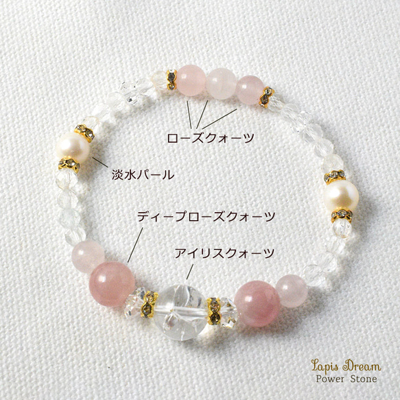 愛と幸せを呼び込むローズレインボーのお守り ｜ アイリスクォーツの天然石パワー.ストーン ブレスレット 10枚目の画像