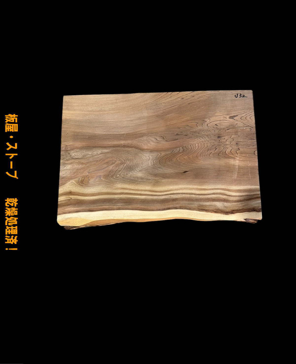 吉野杉 CJ32 一枚板 乾燥処理済！ 小物製作 端材 無垢材 DIY 木材・板  