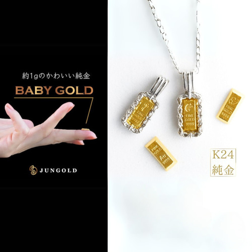 純金『シュメール人』1g かわいい資産【BABYGOLD】 ペンダント