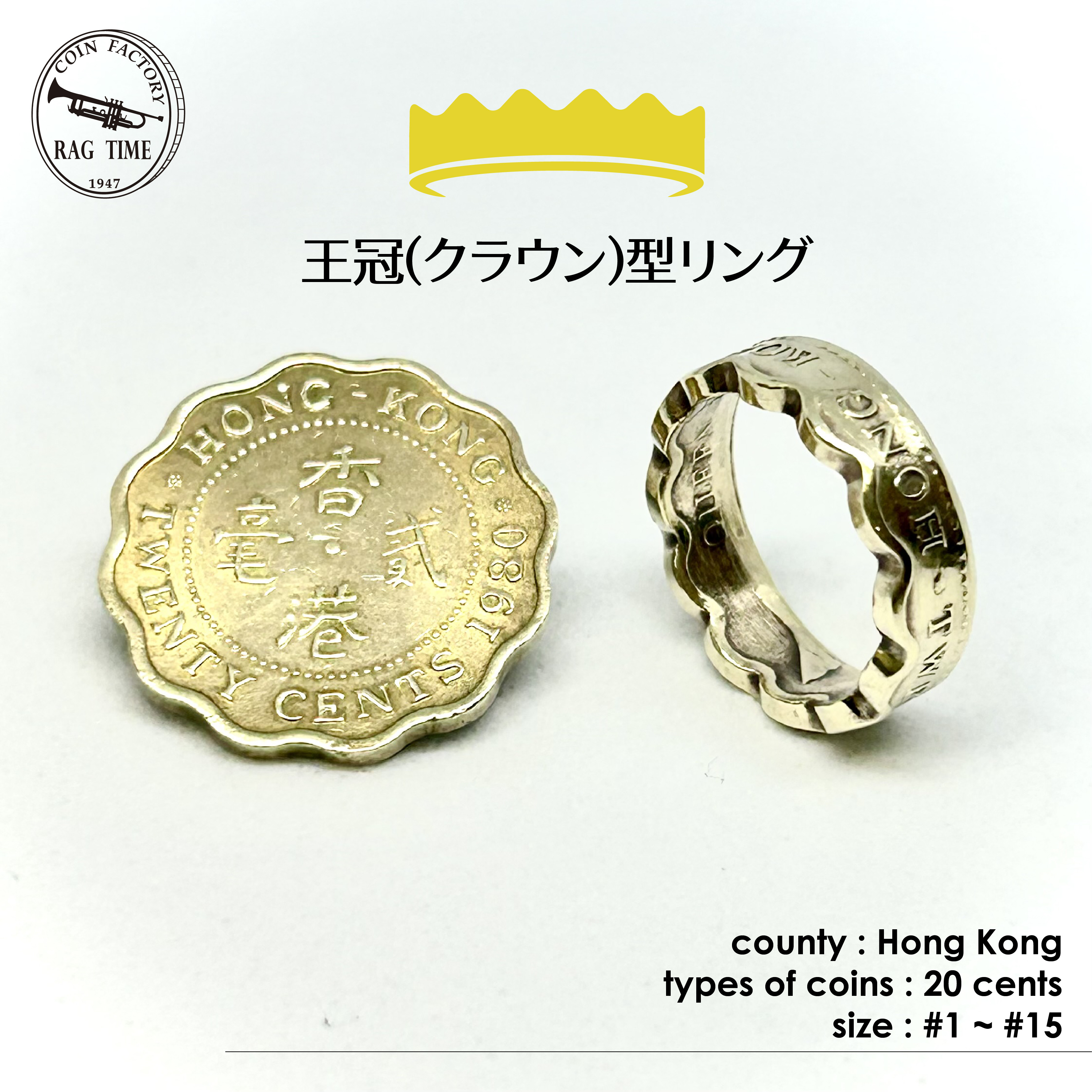 3866【香港】20セント　硬貨　コイン　古銭　300枚セット オーダーメイド【コインリング】香港20セント硬貨 指輪・リング