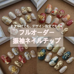 ネイルチップオーダー♡3Dパーツオーダー♡受付( ¨̮