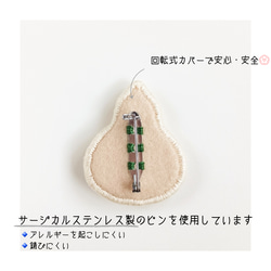 ペポカボチャの刺繍ブローチ 9枚目の画像
