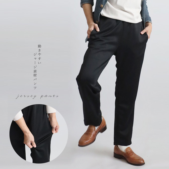 ⁂ラスト２　最終ＳＡＬＥ　９０cm　上品シワ知らず ジャージ伸縮ストレッチ生地　脚長パンツ　レギパン　スキニー黒G81