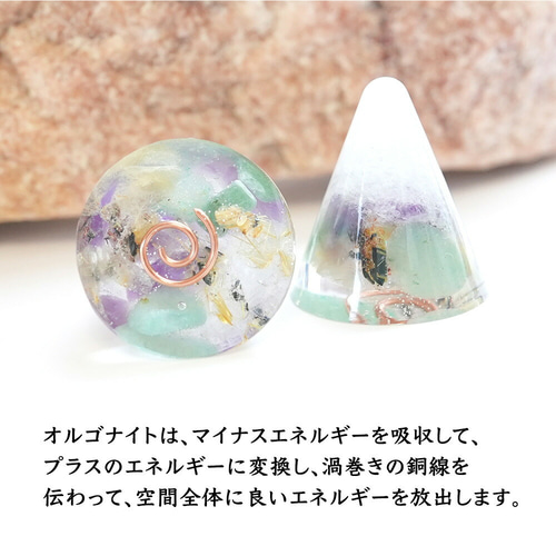 盛り塩 オルゴナイト 2個セット＋50gさざれ水晶付＞ 2025年
