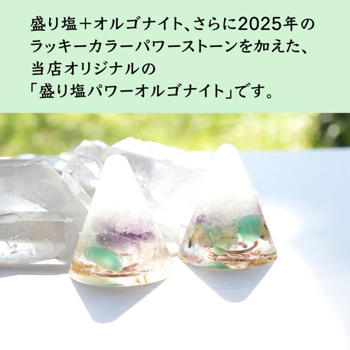 ラブおまとめ6点オルゴナイト、盛り塩セット ラブおまとめ6点オルゴナイト、盛り塩セット ラブおまとめ6点