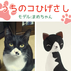 ねこ様オーダー専用ページ オーダーメイド】『うちのコひげさし』おひげがさせる