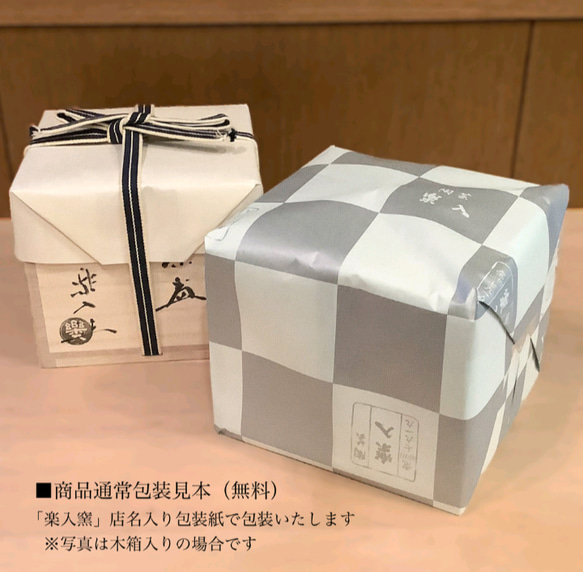 2025年　新春◇楽焼〚夢見る猫〛抹茶碗◇　茶道具　季節茶碗　楽入印　手描き　新作　コラボ　勅題 7枚目の画像