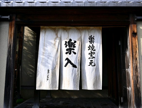 2025年　新春◇楽焼〚夢見る猫〛抹茶碗◇　茶道具　季節茶碗　楽入印　手描き　新作　コラボ　勅題 9枚目の画像