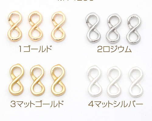 M14290 18個 メタルパーツ 8の字 メタルチャーム コネクター