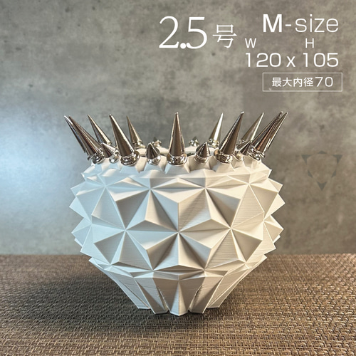 3Dプリンター鉢 K12 錐STUDS 2.5号 作家鉢 植木鉢_whsil