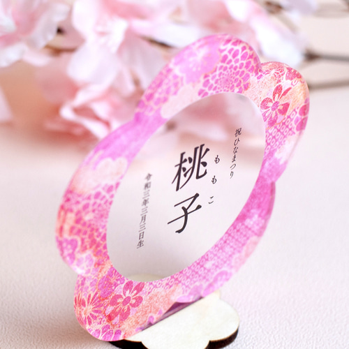 激安ブランド アクリル名前札】桃金箔｜ひな祭り｜お正月｜お花型・円形 雑貨 事務用品