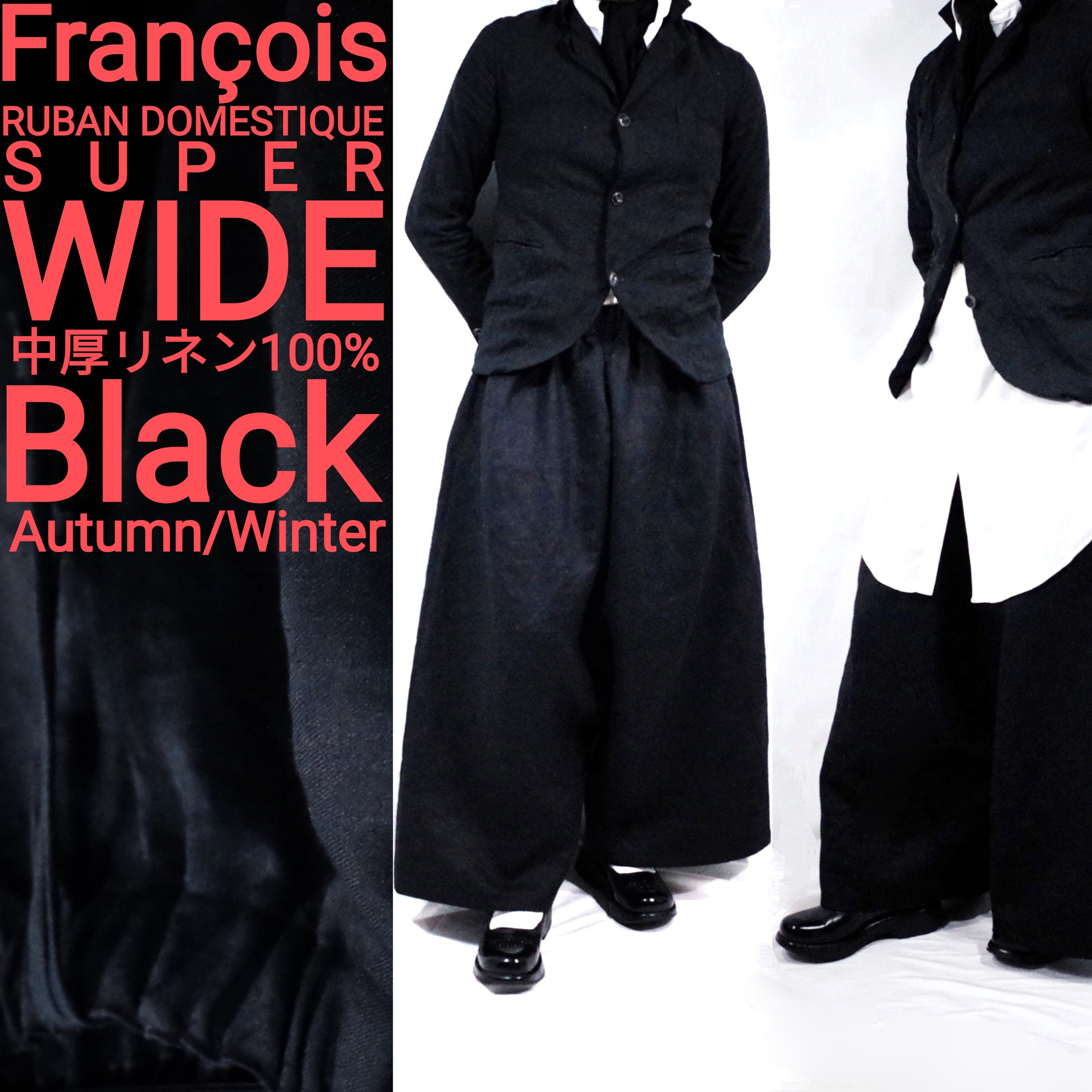 スーパーワイド サルエル 秋冬 クロ リネン100% 日本製  ユニセックスM/L【送料無料】。 18,830円