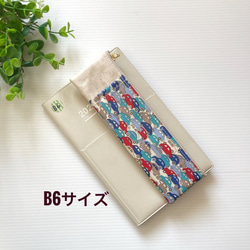 ブックバンドペンケース  B6サイズ (リバティ・Cars) / 手帳用ペンケース　ラミネート　 1枚目の画像