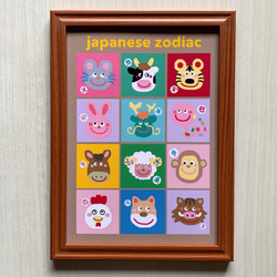 でかサイズ！☆フレーム付き☆イラスト【干支☆12支】 イラスト wonder