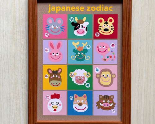 でかサイズ！☆フレーム付き☆イラスト【干支☆12支】 イラスト wonder
