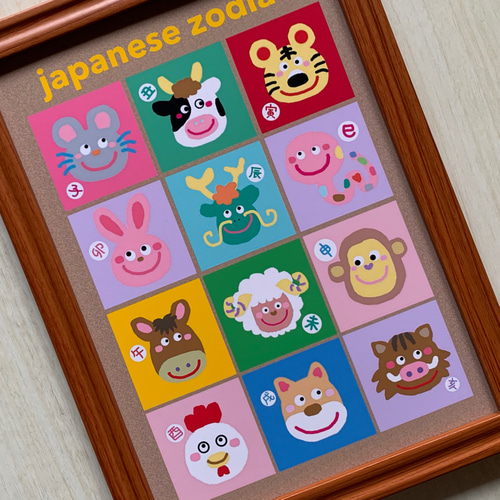 日本の12支イラスト フレーム付き 日本の12支イラスト フレーム付き