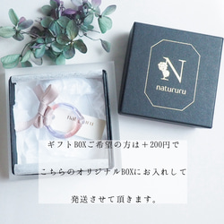 water ring／森の宝石 15枚目の画像