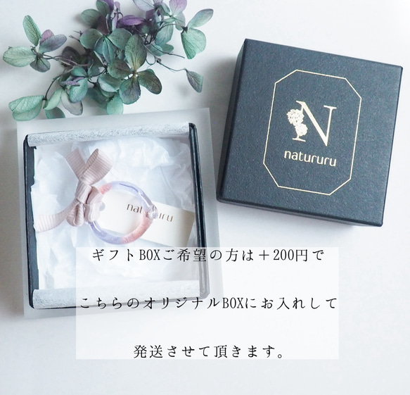 water ring／森の宝石 15枚目の画像