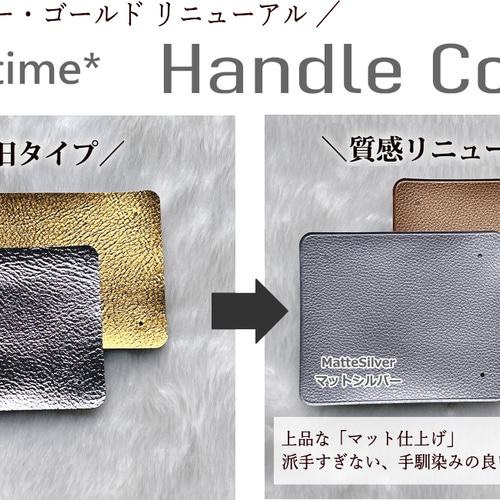 即納】ハンドルカバー エルベシャプリエ 707 701 725 対応 2枚組