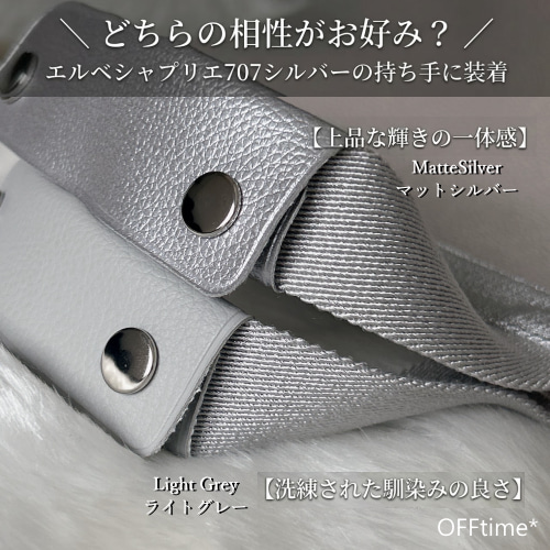 即納】ハンドルカバー エルベシャプリエ 707 701 725 対応 2枚組