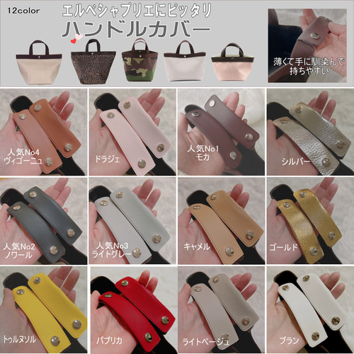 即納】ハンドルカバー エルベシャプリエ 707 701 725 対応 2枚組