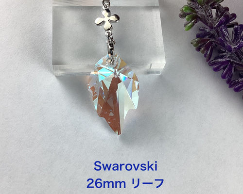 レアカラー スワロフスキー#6735、26mmリーフペンダント