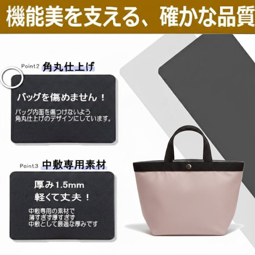 725シリーズ専用】バッグ中敷 / 底板 型崩れ防止 エルベシャプリエ対応
