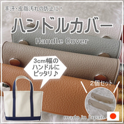ハンドメイド　ハンドルカバー　エルベシャプリエ　中敷　も販売中 ハンドメイド ハンドルカバー エルベシャプリエ 中敷 も販売中の