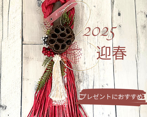 kagome しめ縄 しめ縄リース しめ飾り 正月飾り しめ縄アレンジ kagome