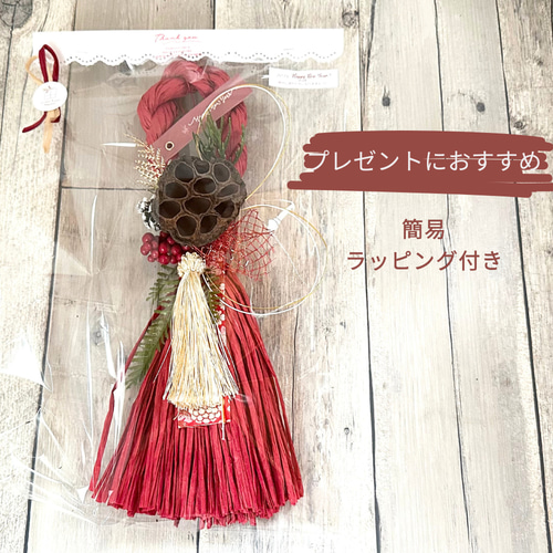 しめ縄 飾り モダン しめ飾り おしゃれ 正月飾り 手作り 販売 お正月