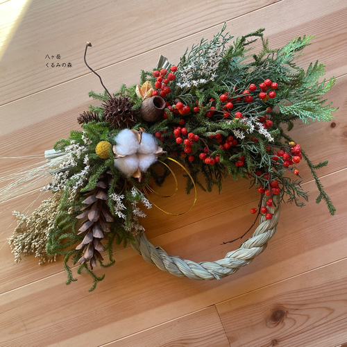 豪華 特大 38x28cm 正月飾り しめ縄 金 ツルウメモドキ 木の実