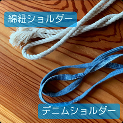 [精選] Kogin Choco Moco 單肩包 [刺繡☺︎Sashiko] 牛仔重製☺︎Boa ⌘訂製⌘ Boa 2024 第14張的照片