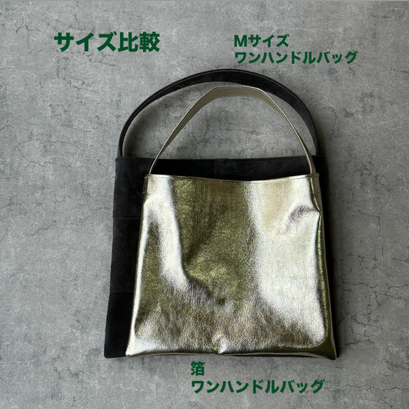 ピッグスキンのワンハンドルバッグ　Mサイズ  メタリックレザー 15枚目の画像