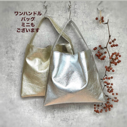 ピッグスキンのワンハンドルバッグ　Mサイズ  メタリックレザー 17枚目の画像