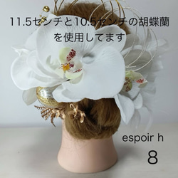 13a 髪飾り　特大白ダリア　ゴールド　簪　成人式　花魁　振り袖　選べる簪 13a 髪飾り 特大白ダリア ゴールド 簪 成人式 花魁 振り袖