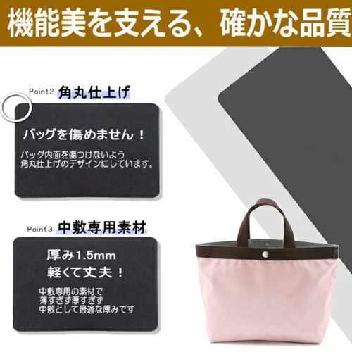 701シリーズ専用】バッグ中敷 / 底板 型崩れ防止 エルベシャプリエ対応