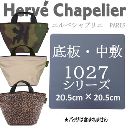 【傷汚れあり】エルベシャプリエミニトート e50c4b1330b95540e5c21888814e87