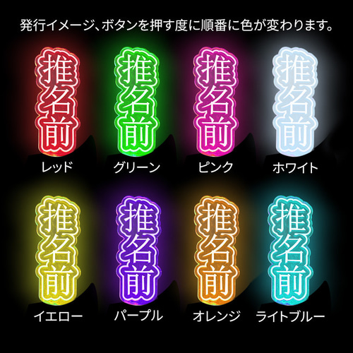 オリジナル 推し 名前 ペンライト ライブ 推し活グッズ SNS インスタ