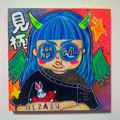 【一点物アート】人間毒【現代アート,イラスト】 一点物アート/2023年】人間毒【現代アート,絵画,】