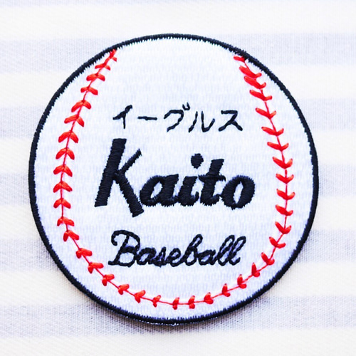 お名前ワッペン★野球ボール★ お名前ワッペン 野球ボールⅢ その他入園グッズ Naminui 通販 18587408
