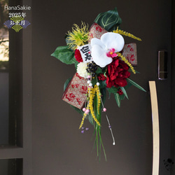 キリッとカラーのお正月フレーム飾り アイアン 造花 送料無料 壁掛け