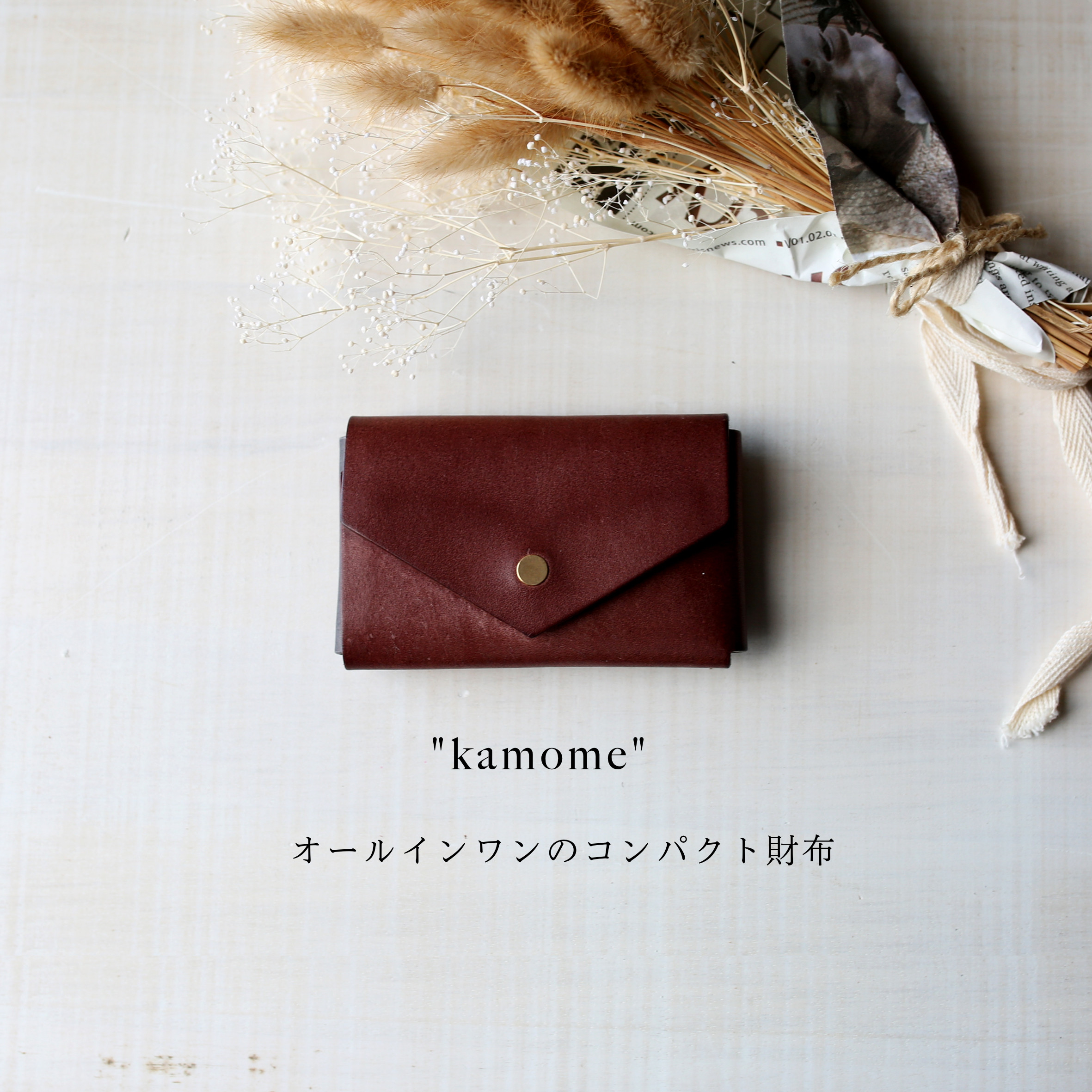 【送料無料】オールインワン コンパクト財布 ”kamome” ブラック