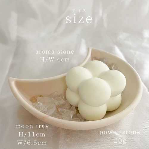 moon tray ＊ 浄化セット 天然石さざれ アロマストーン 風水