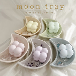moon tray ＊ 浄化セット 天然石さざれ アロマストーン 風水インテリア