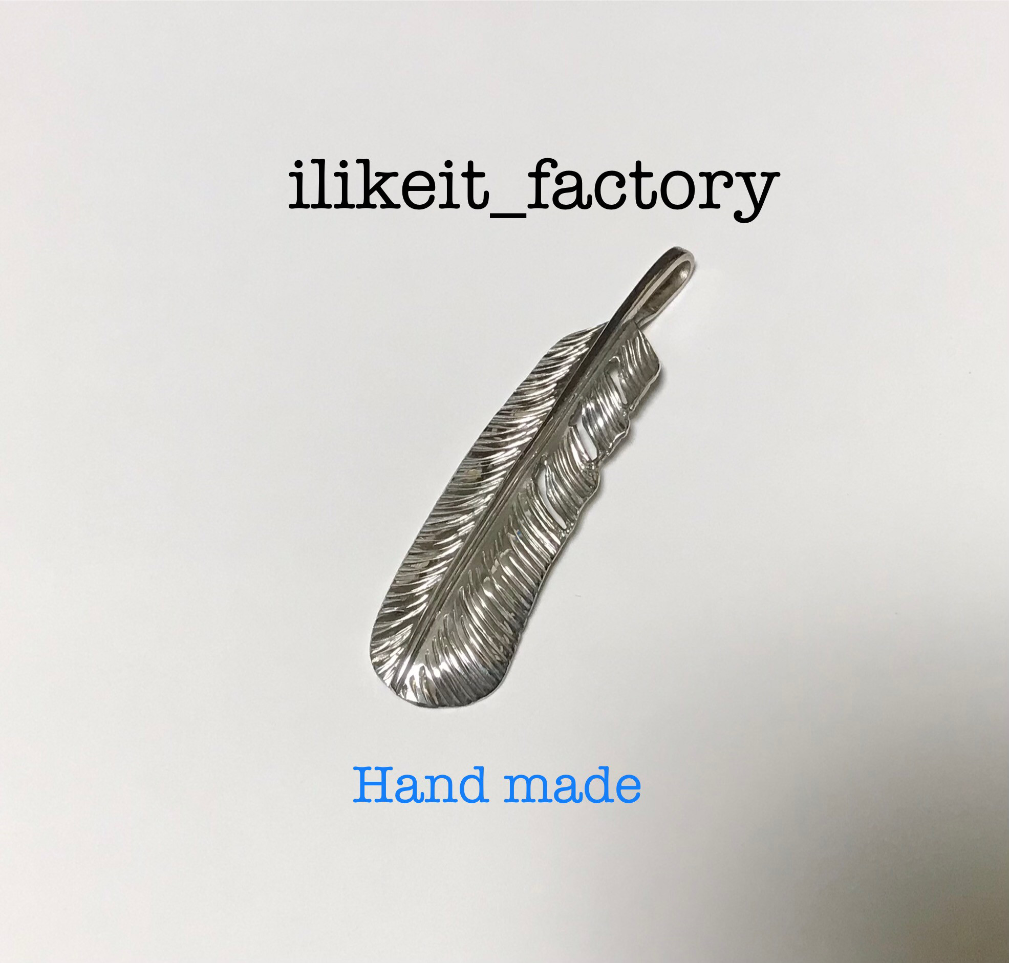 シルバーフェザー　Standard ilikeit_factory ハンドメイド