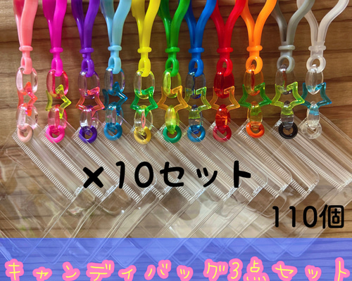 No.153 【袋サイズが選べる】110個セット キャンディバッグ