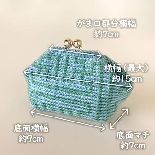 メガネケース がま口ポーチ 手編み(7-3) - メルカリ