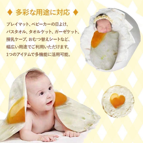 ベビーおくるみ 目玉焼き 新生児用 抱っこ ベビーキャップ 夜泣き対策