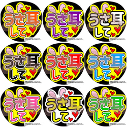 みみ様  うちわ文字オーダー用 うちわ文字 パーツ ミニうちわ文字 オーダーページ オーダー受付