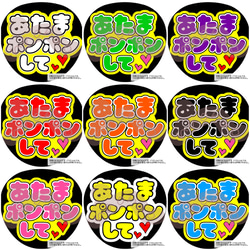【印刷】カラーが選べる！うちわ文字 ファンサうちわ 指さして 指さして 【印刷】カラーが選べる！うちわ文字 ファンサうちわ